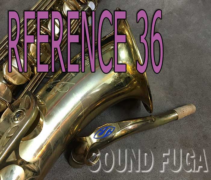 SELMER Reference 36（中古/送料無料）【楽器検索デジマート】