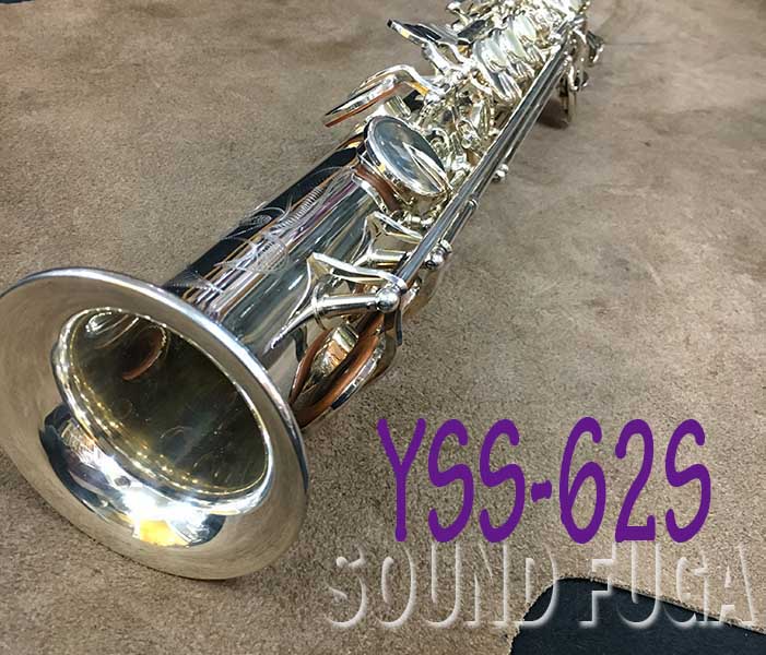 ソプラノサックス　YSS62S　YAMAHA　ヤマハ　シルバー Yamaha YSS-62S Silver Soprano Saxophone Sax Maintained