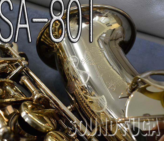 H.SELMER SA-80I 36万番代 アルトサックス