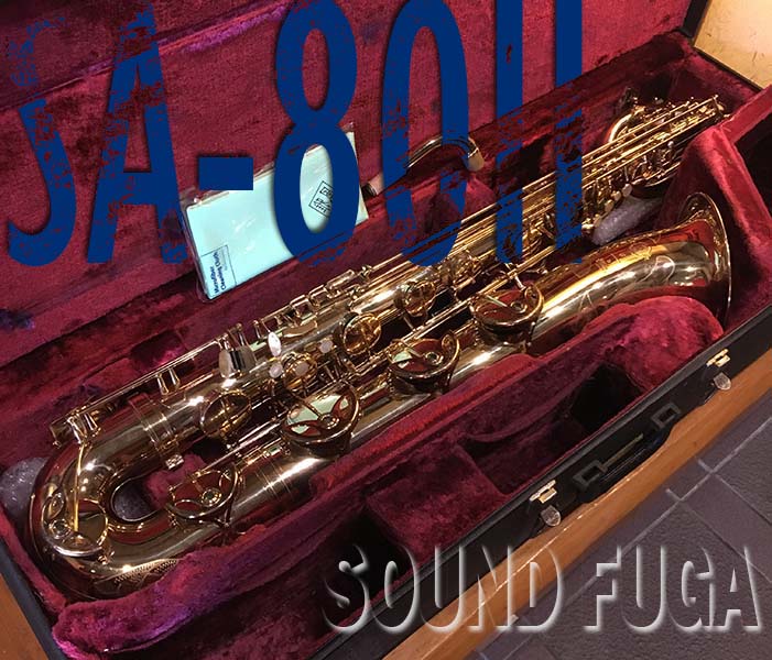 H.SELMER SA-80II バリトンサックス