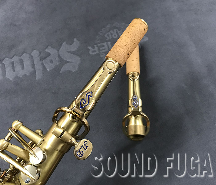 H.SELMER SERIE-III サテン 彫刻付 54万番台 ソプラノサックス