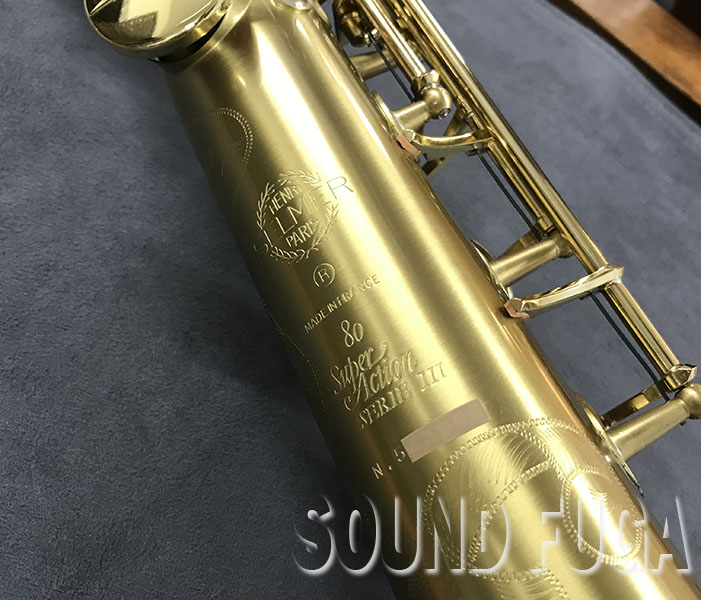 H.SELMER SERIE-III サテン 彫刻付 54万番台 ソプラノサックス