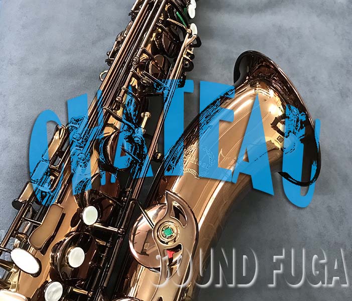 CHATEAU CTS-H92DL テナーサックス