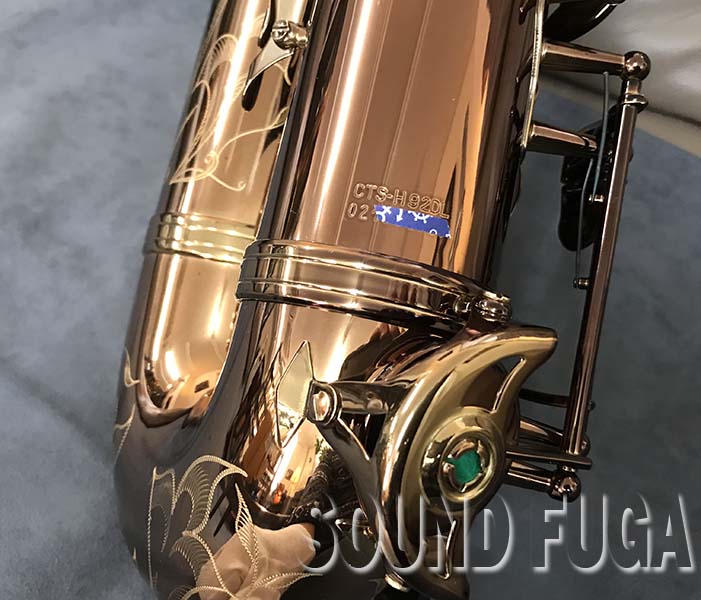 CHATEAU CTS-H92DL テナーサックス